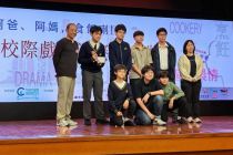 百樂施教育基金會主辦第十二屆「阿爸、阿媽，食飯喇！」校際戲劇比賽