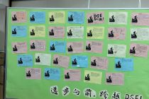 中六最後⼀個上課⽇及畢業祈禱會 Graduation Prayer Meeting for form 6
