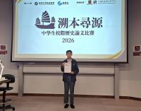History_Essay_Prize