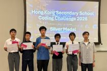 全港中學編程挑戰賽 Hong Kong Secondary School Coding Challenge 2026