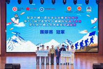 第十六屆全港學生中國國情知識大賽暨第五屆中國文化和旅遊知識競賽 The 16th Hong Kong Students National Knowledge Contest and the 5th Chinese Culture and Tourism Knowledge Competition