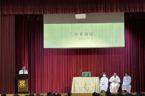 結業禮及祈禱會 Thanksgiving Closing Prayer Meeting